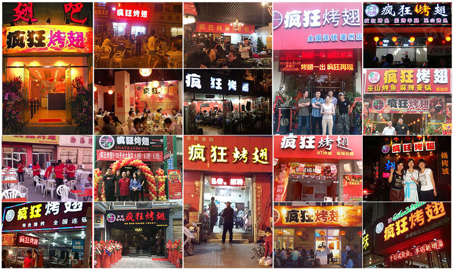 寒亭烧烤加盟,学烧烤技术,开烧烤店多少钱