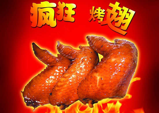 寒亭疯狂烤翅